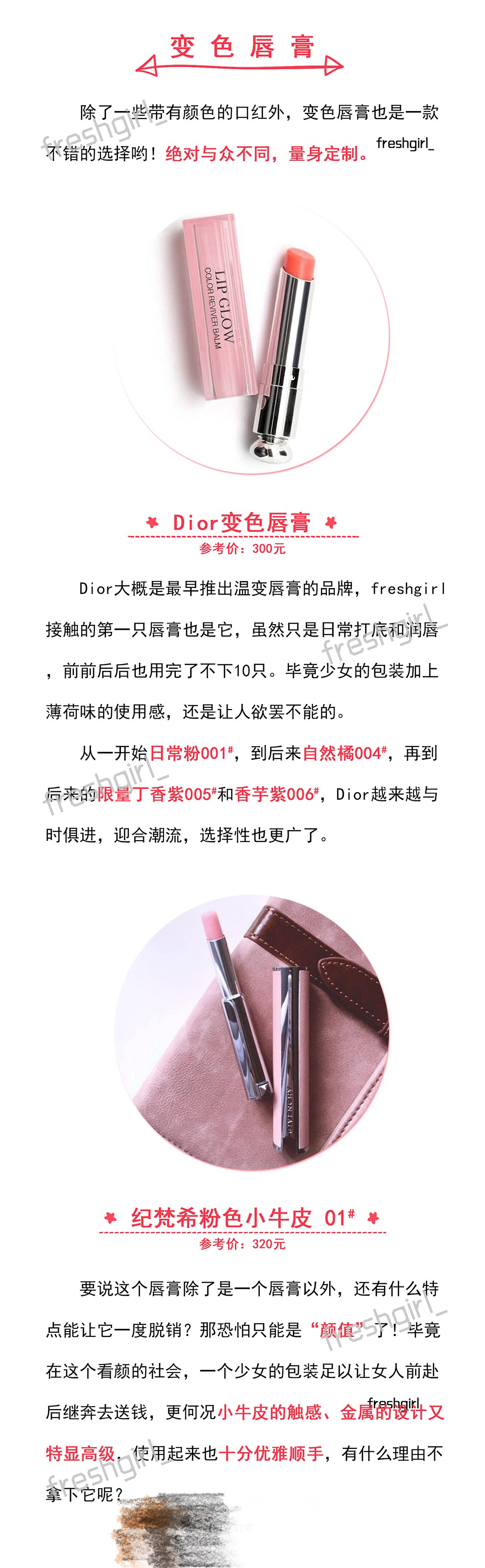 最热门的几支口红 (大牌热门口红色号盘点)