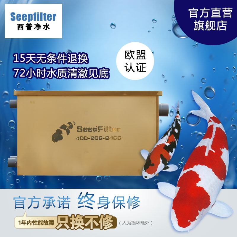 鱼池过滤品牌,鱼池过滤设备哪种好