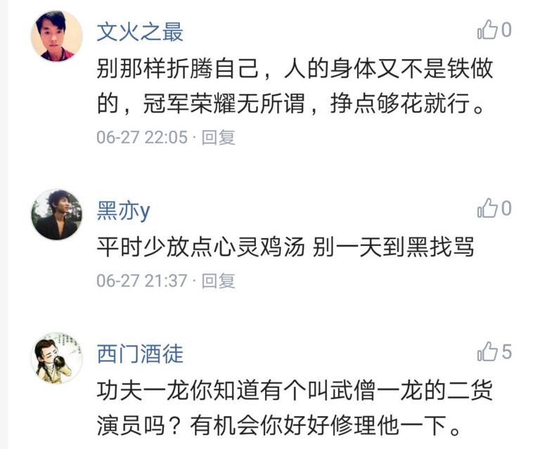 一龙发展如何,一龙为什么一直饱受争议