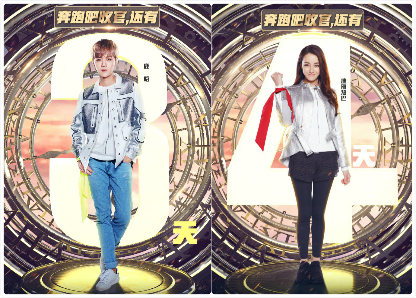 奔跑吧第一季鹿晗和热巴,奔跑吧鹿晗迪丽热巴高甜瞬间