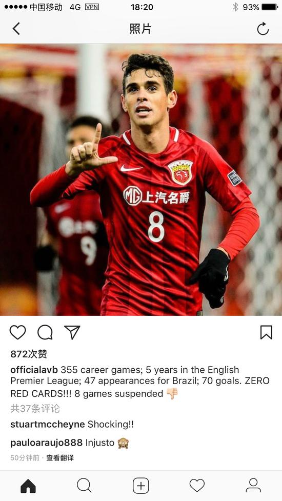 足球新势力：奥斯卡闷人事件的后续足协仍然在不断扑火