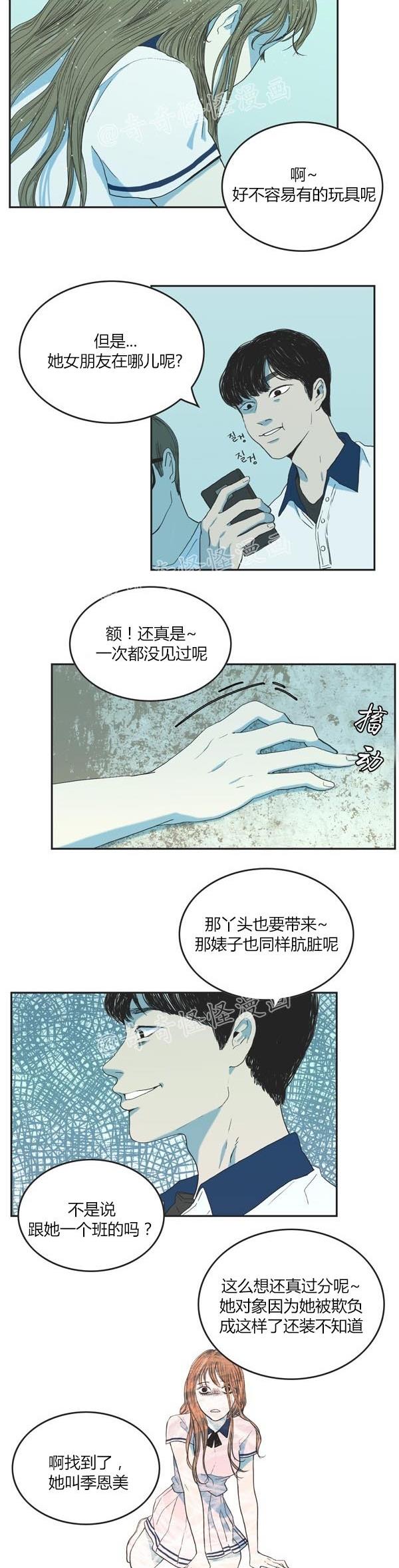 睡前漫画韩国高人气漫画莲花，你还记得初恋是什么感觉吗？