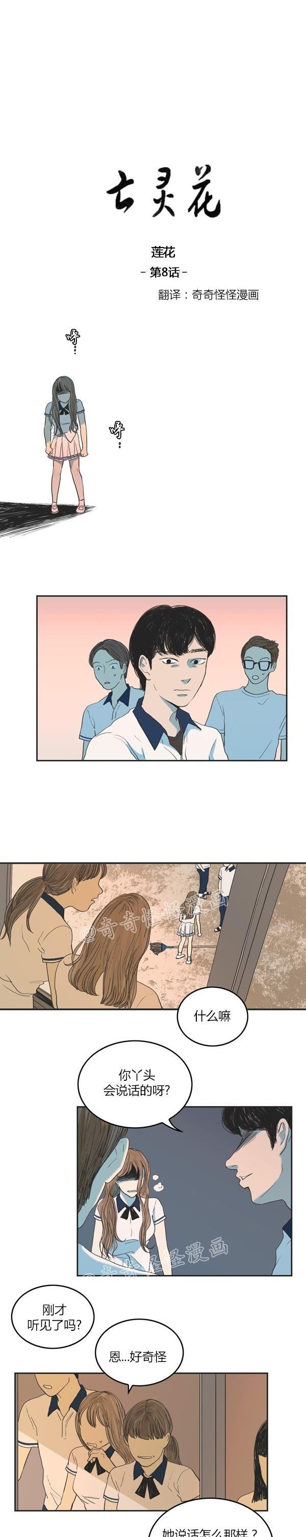 睡前漫画韩国高人气漫画莲花，你还记得初恋是什么感觉吗？