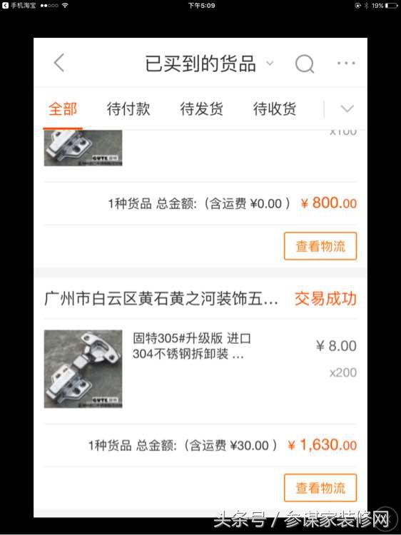 我是游击队，今天有个业主居然说我是*子骗**！