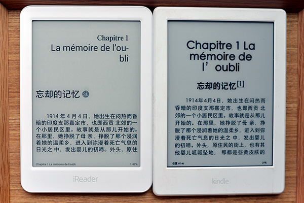 558元kindle,kindle658和558外观有区别吗