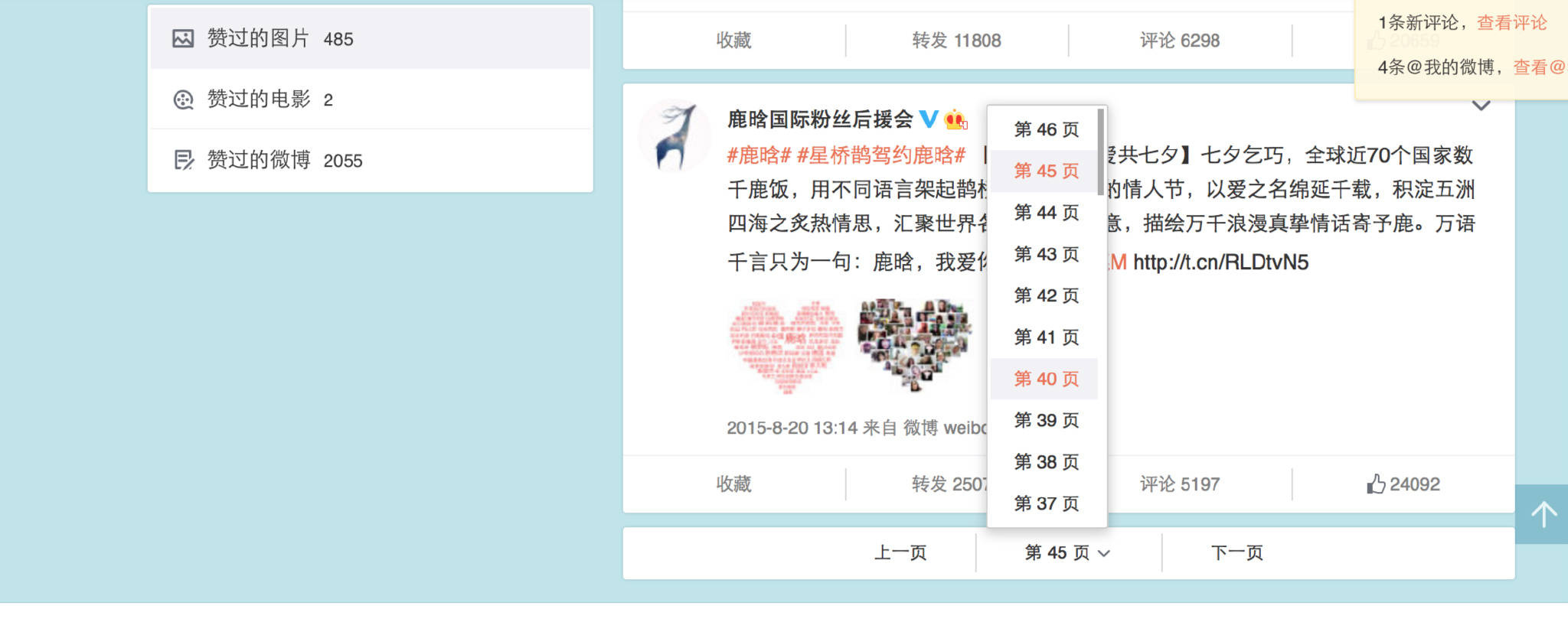 鹿晗和粉丝的一个约定,鹿晗写给粉丝的信