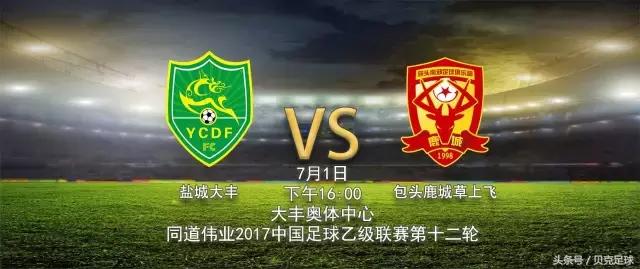 中乙第五轮综述,2017中乙第三轮前瞻