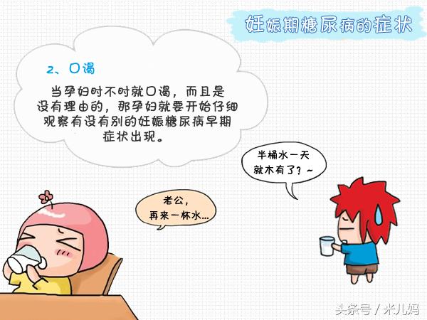 妊娠期糖尿病对子代近远期的影响