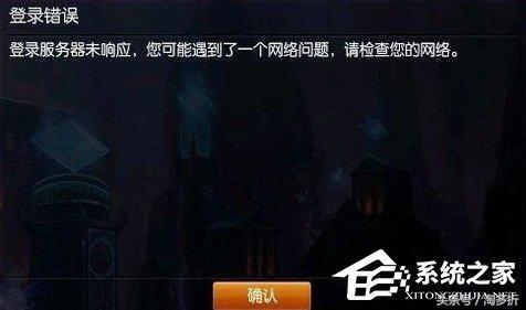 win7系统启动英雄联盟已停止工作,win7英雄联盟未响应怎么解决