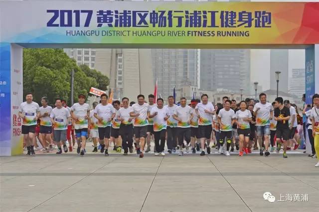 黄浦滨江和徐汇滨江跑步,上海欢乐健康跑