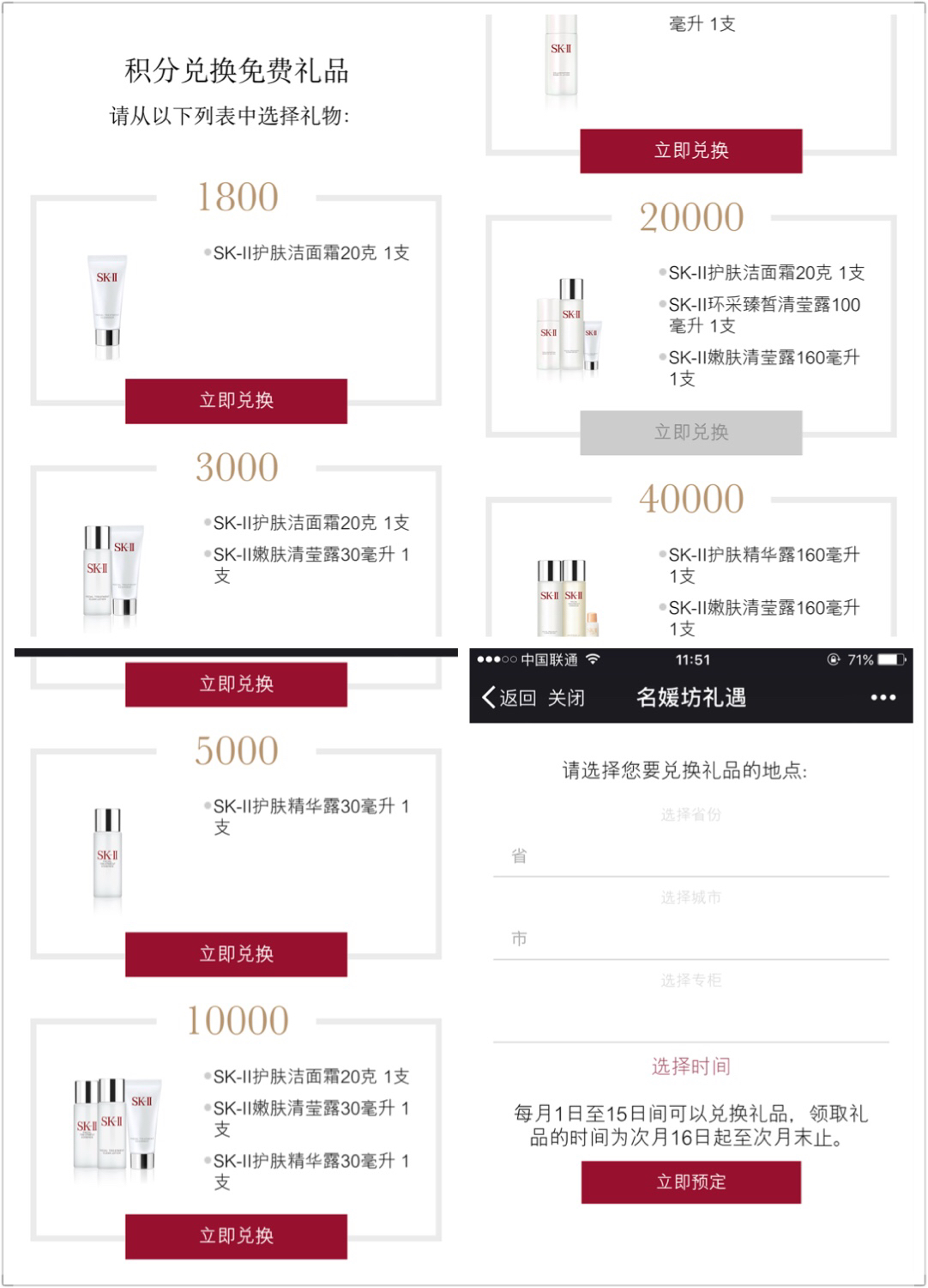 sk2专柜积分,sk2积分兑换什么比较划算