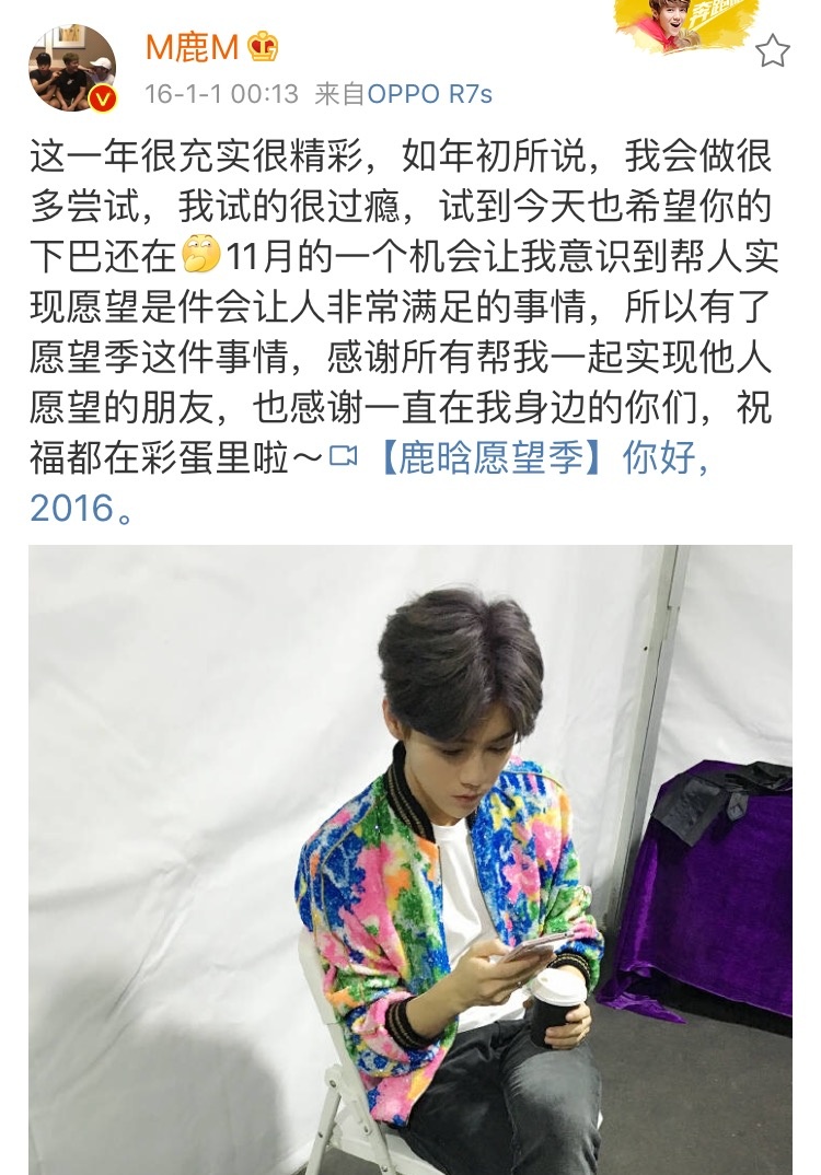 鹿晗和粉丝的一个约定,鹿晗写给粉丝的信