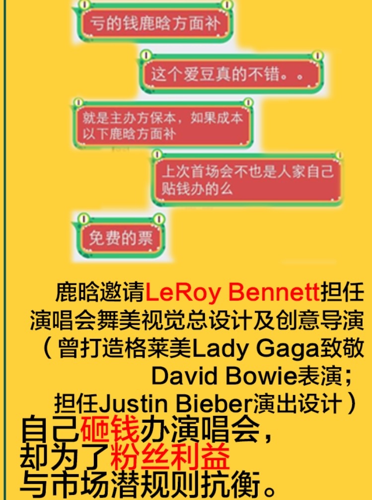 鹿晗和粉丝的一个约定,鹿晗写给粉丝的信