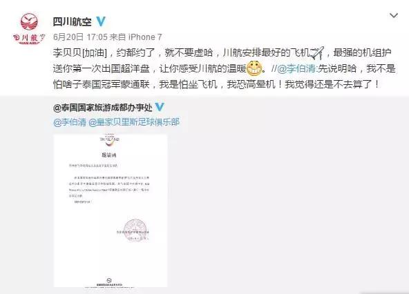 这个爆眼子老头搞事情搞到泰国去了，三台人民想对你说：雄起！