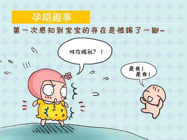 胎动的七个征兆表现,胎动有什么趣事