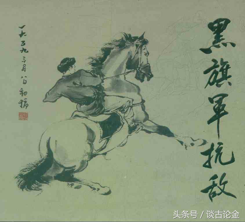 钦州有条“寡妇街”，她们的靠山是黑旗军首领，歌谣有唱“近邻不如刘大人”