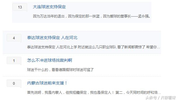 中甲容大退赛7分钟视频,保定容大退出中甲