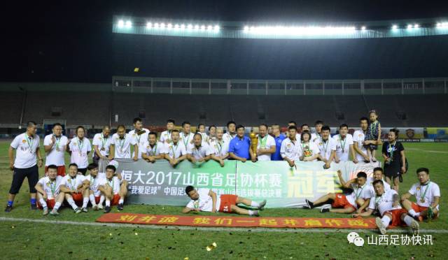 晋之虎足球俱乐部比赛,晋之虎足球俱乐部中冠