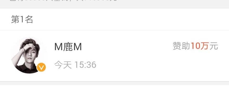 鹿晗和粉丝的一个约定,鹿晗写给粉丝的信