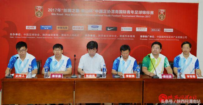 渭南国际足球锦标赛,2024渭南青少年足球锦标赛