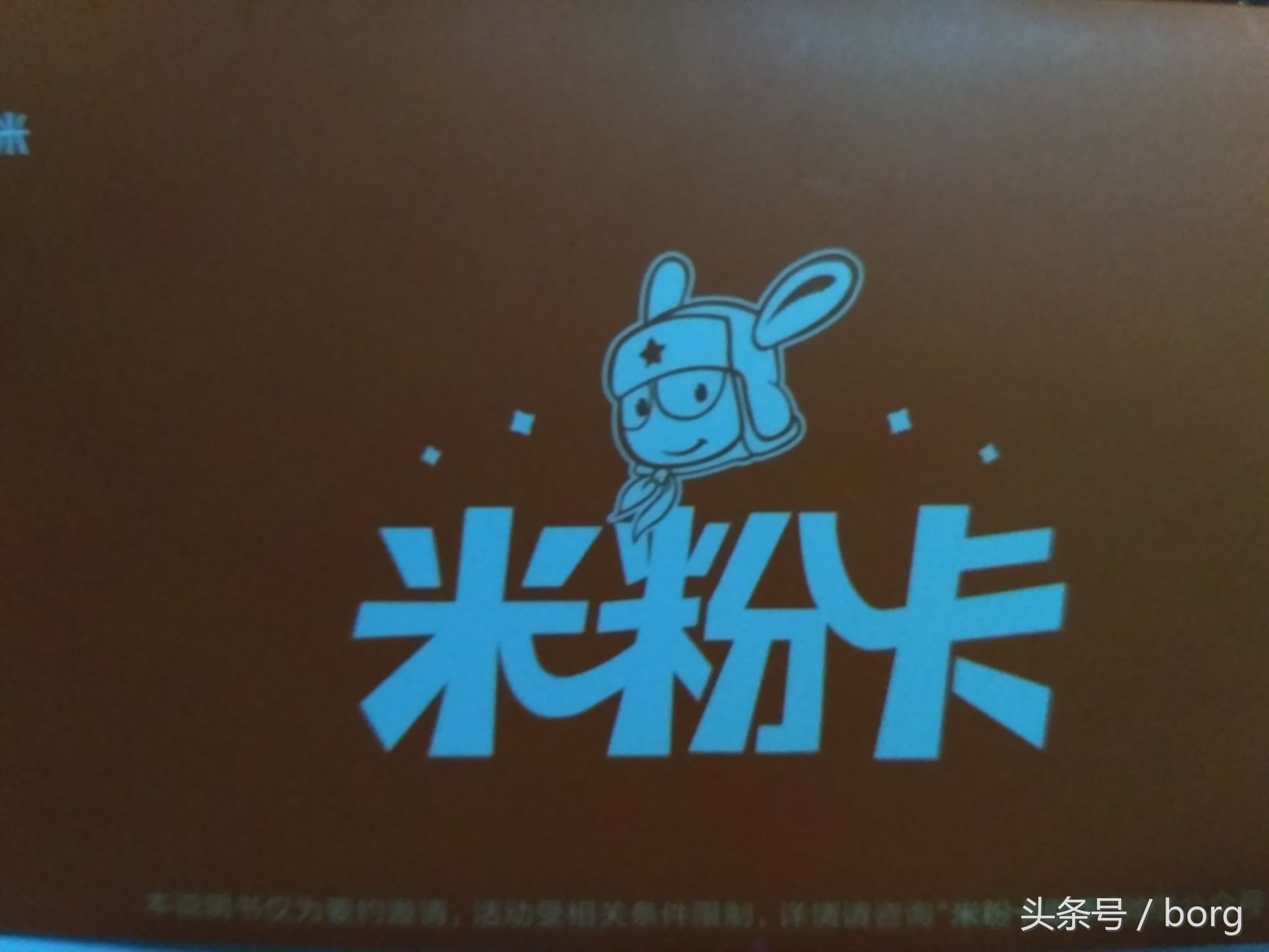 米粉卡性价比高吗,米粉卡用哪一种省钱