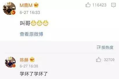 李晨和鹿晗谁更厉害,鹿晗和李晨邓超同台