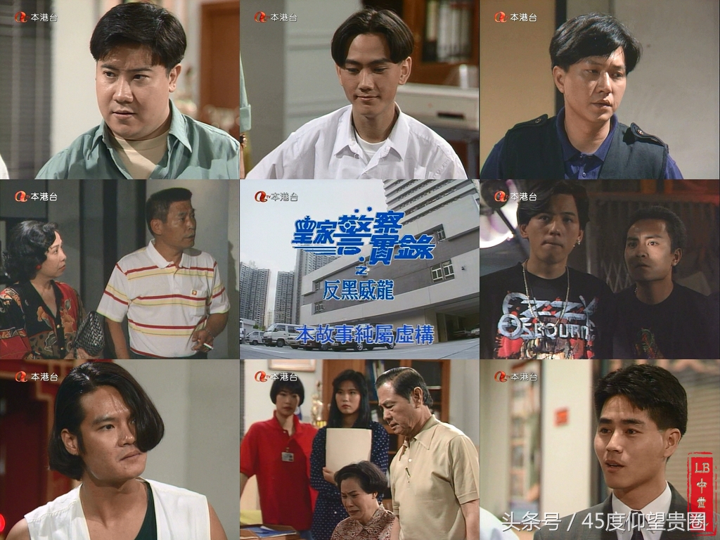 ATV亚视经典《皇家香港警察》系列，吕颂贤、伍咏薇、刘锦玲、文颂娴、甄志强、鲍起静等领衔