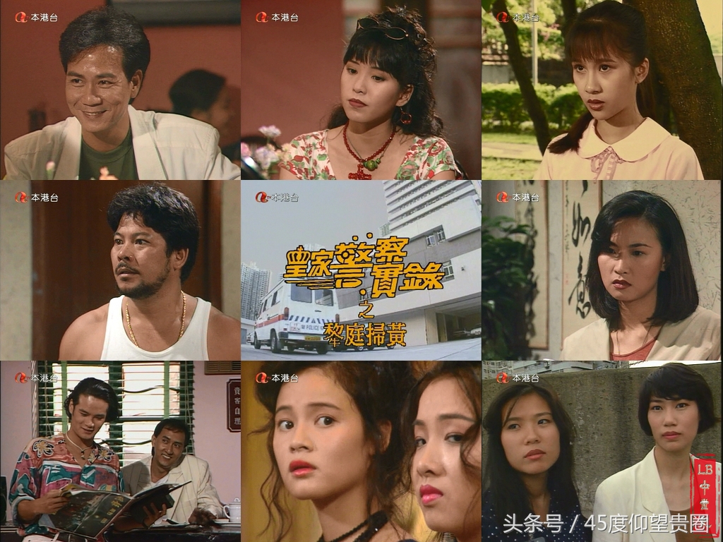 ATV亚视经典《皇家香港警察》系列，吕颂贤、伍咏薇、刘锦玲、文颂娴、甄志强、鲍起静等领衔