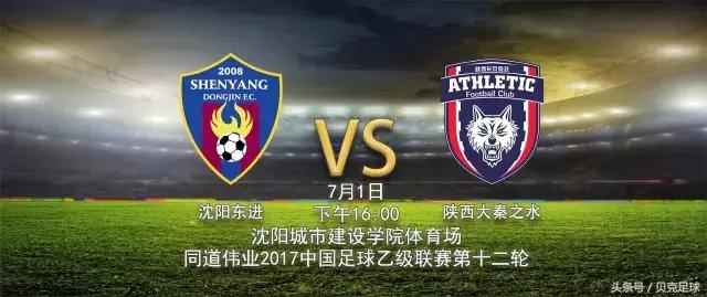 中乙第五轮综述,2017中乙第三轮前瞻