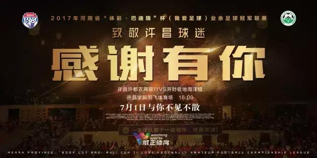 2021亚冠联赛赛程,豫冠联赛总决赛