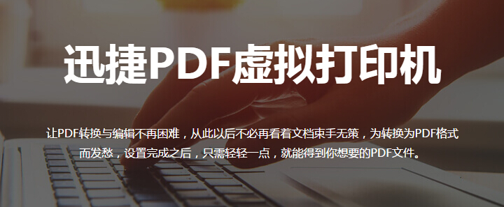 win10系统怎么设置pdf的打开方式,win10安装pdf虚拟打印机