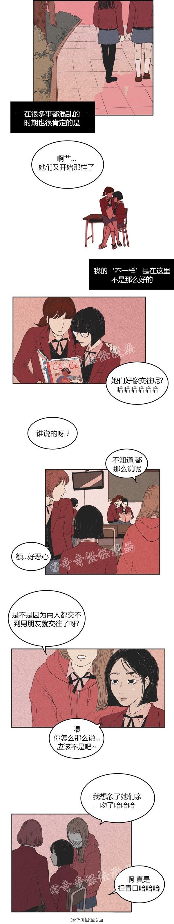 睡前漫画韩国高人气漫画莲花，你还记得初恋是什么感觉吗？
