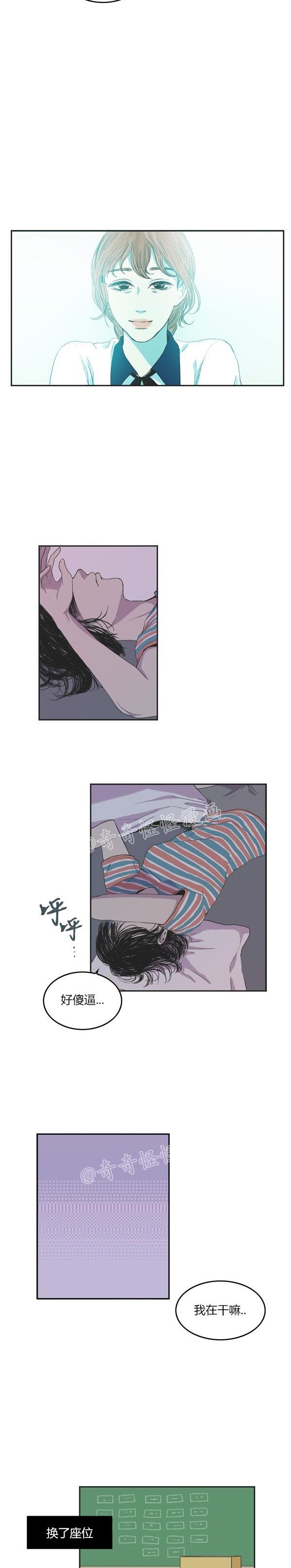 睡前漫画韩国高人气漫画莲花，你还记得初恋是什么感觉吗？