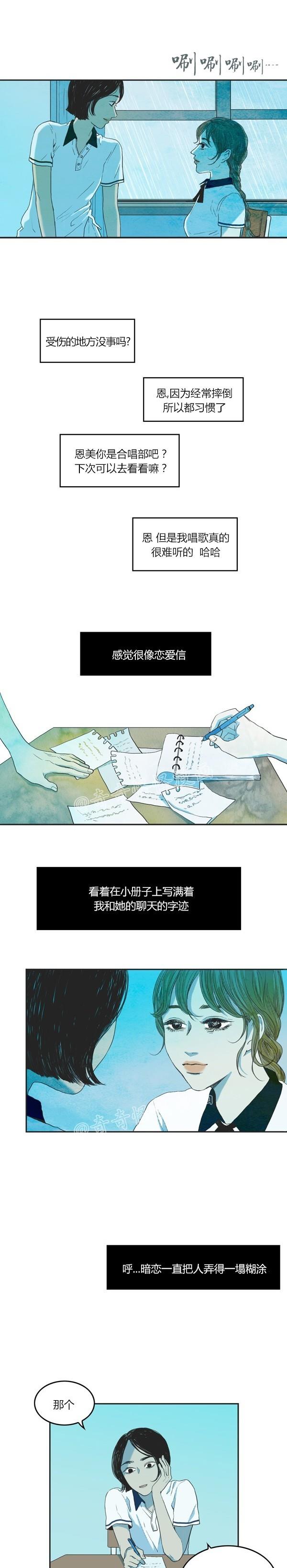 睡前漫画韩国高人气漫画莲花，你还记得初恋是什么感觉吗？