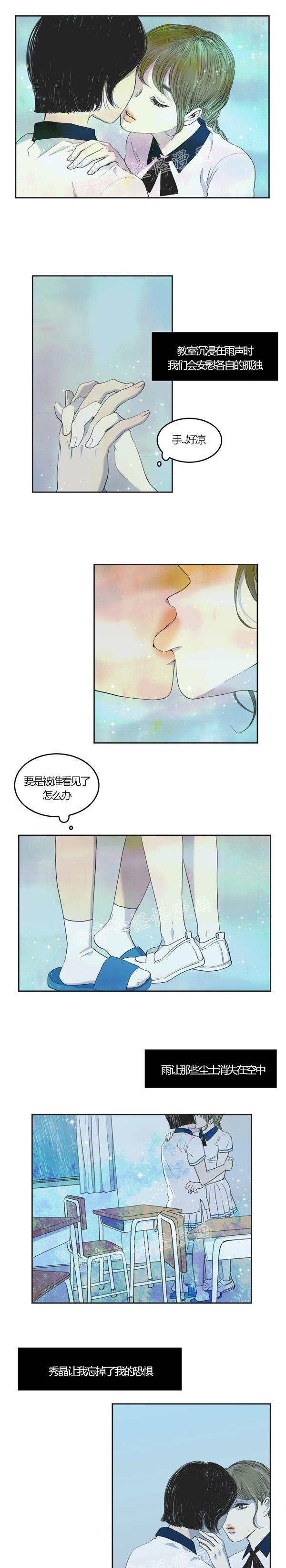 睡前漫画韩国高人气漫画莲花，你还记得初恋是什么感觉吗？