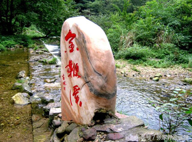 张家界旅游关注仙人跳,张家界旅游的关注事项