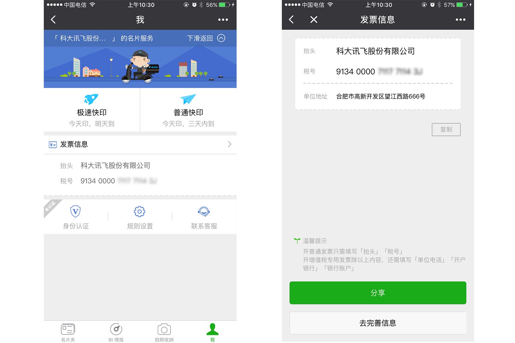 发票报销政策规定,发票新规来了怎么报销