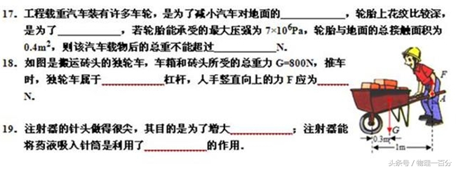 厦门初二物理上册期末统考试卷,初二物理上期末常考题型归纳大全