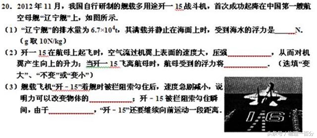 厦门初二物理上册期末统考试卷,初二物理上期末常考题型归纳大全