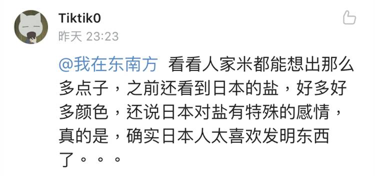 很好，现在连特供仙女吃的大米都有了！