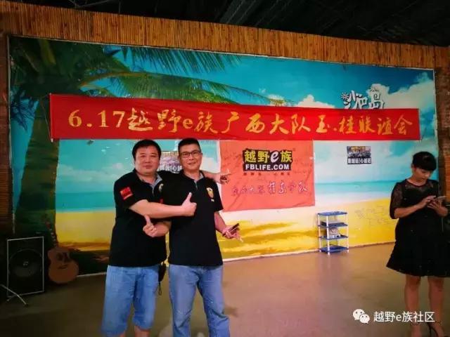 齐聚宝石城，梧州联谊活动激情满满！