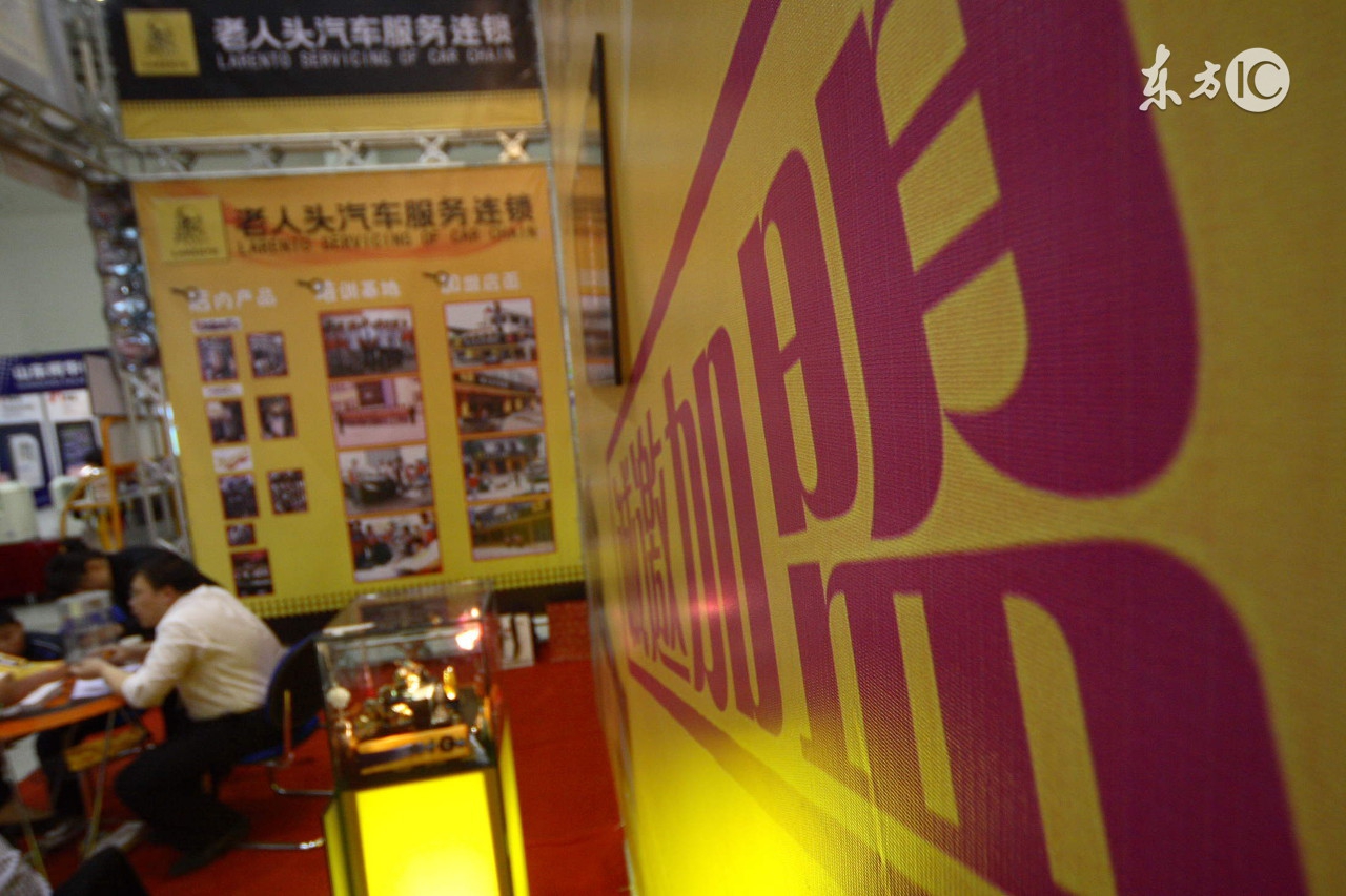 连锁酒店加盟费用多少,做连锁加盟需要什么条件