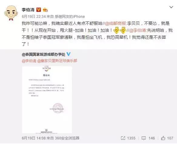 这个爆眼子老头搞事情搞到泰国去了，三台人民想对你说：雄起！