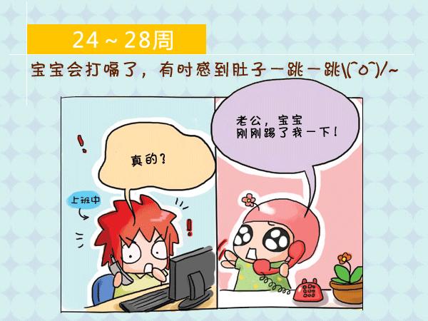 胎动的七个征兆表现,胎动有什么趣事