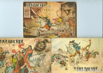 钦州有条“寡妇街”，她们的靠山是黑旗军首领，歌谣有唱“近邻不如刘大人”