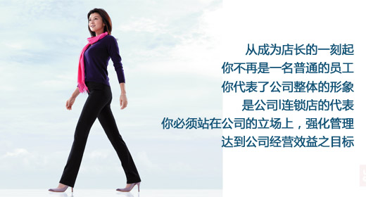 美容院店长岗位说明书,店长工作说明书