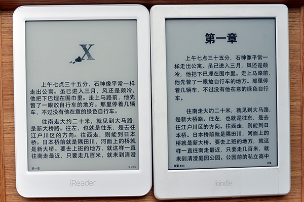 558元kindle,kindle658和558外观有区别吗