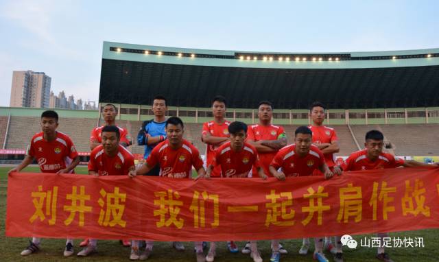 晋之虎足球俱乐部比赛,晋之虎足球俱乐部中冠