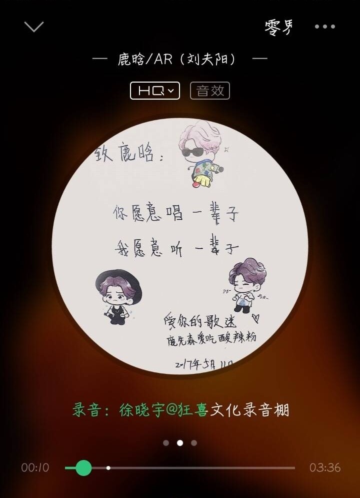 鹿晗和粉丝的一个约定,鹿晗写给粉丝的信