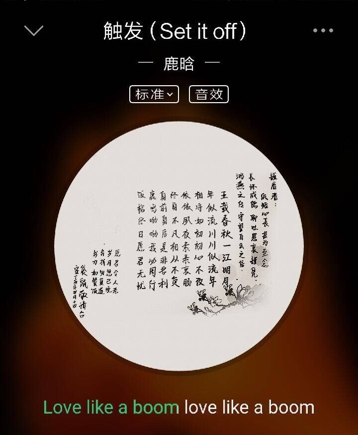 鹿晗和粉丝的一个约定,鹿晗写给粉丝的信